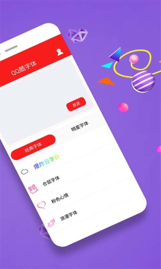 miui字体制作 截图1