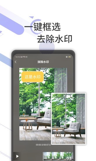去水印剪辑工坊 截图4