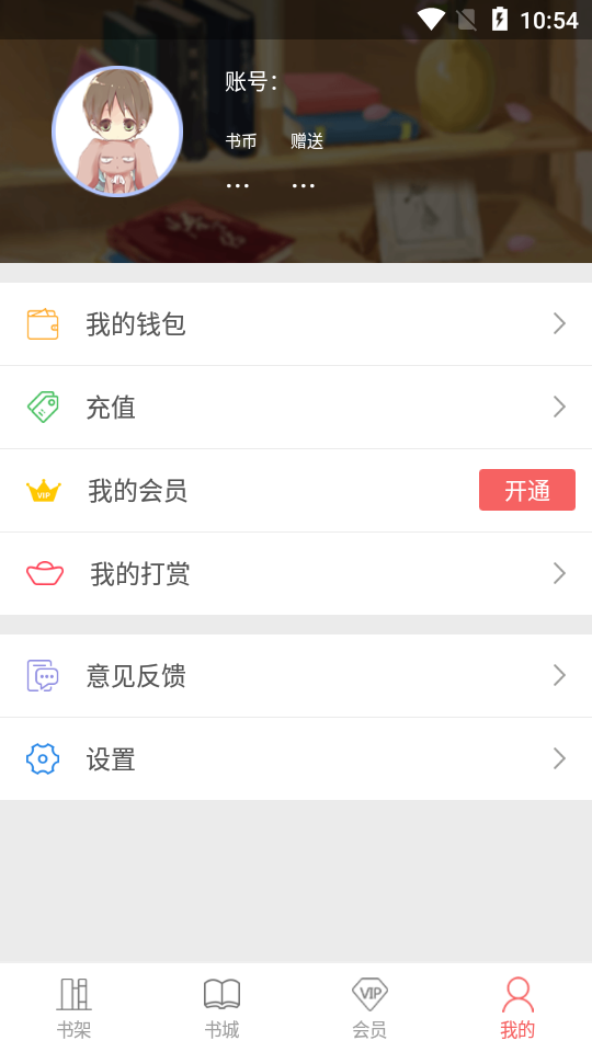 龙城小说app 截图3