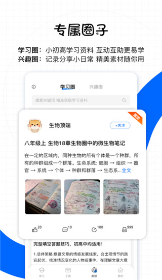 星星机app 截图3