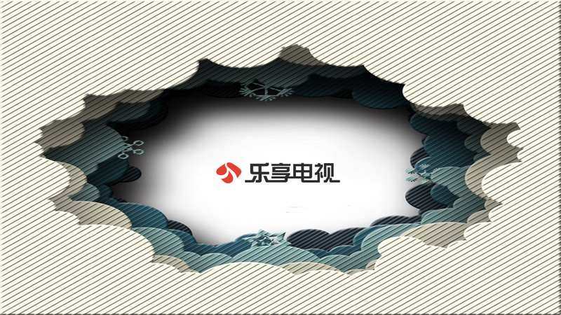 乐享电视TV新版 截图1