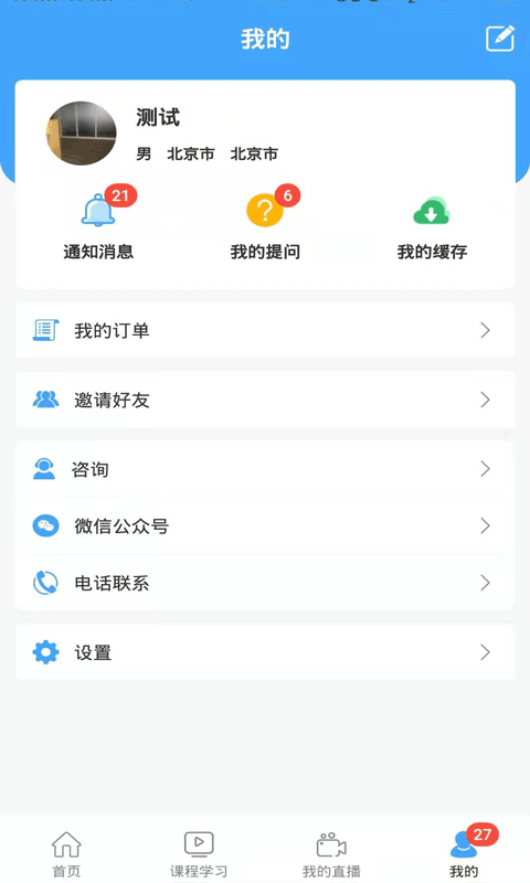 必过 截图5