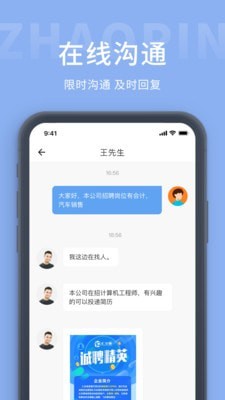 崇左人才网 截图3