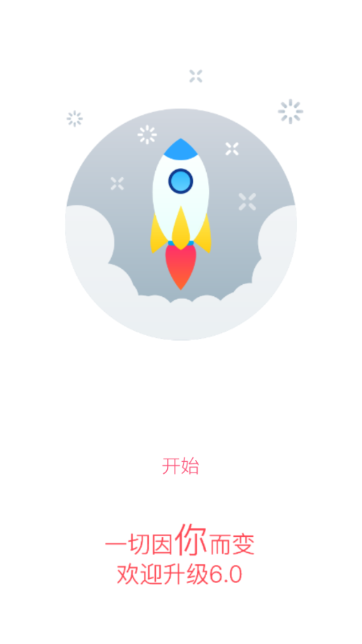 智慧黄职app 6.12.96 截图4