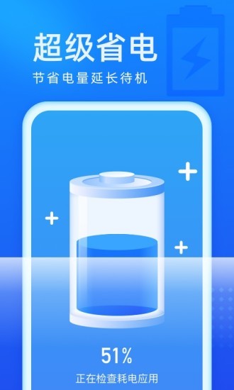 光速优化app 截图2