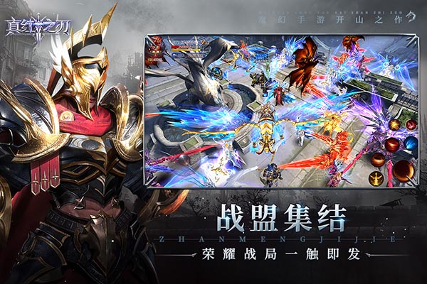 真红之刃游戏 截图3