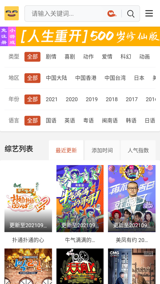歪片星球app 截图1