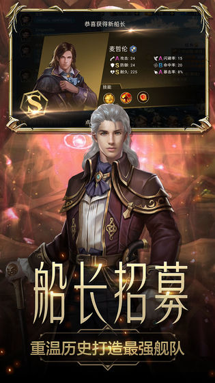 航海与家园 截图2