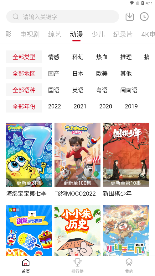 瓜皮TV 截图3