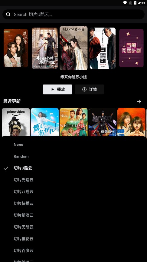 MOVIES影视 截图3