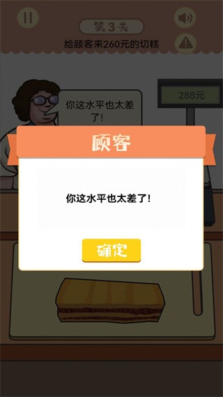 幸福小卖部 截图3