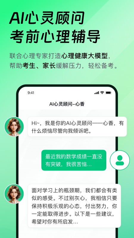 靠谱AI 截图4