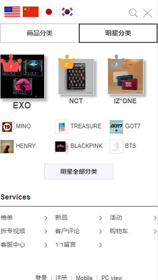 ktown4u中文版下载 截图3