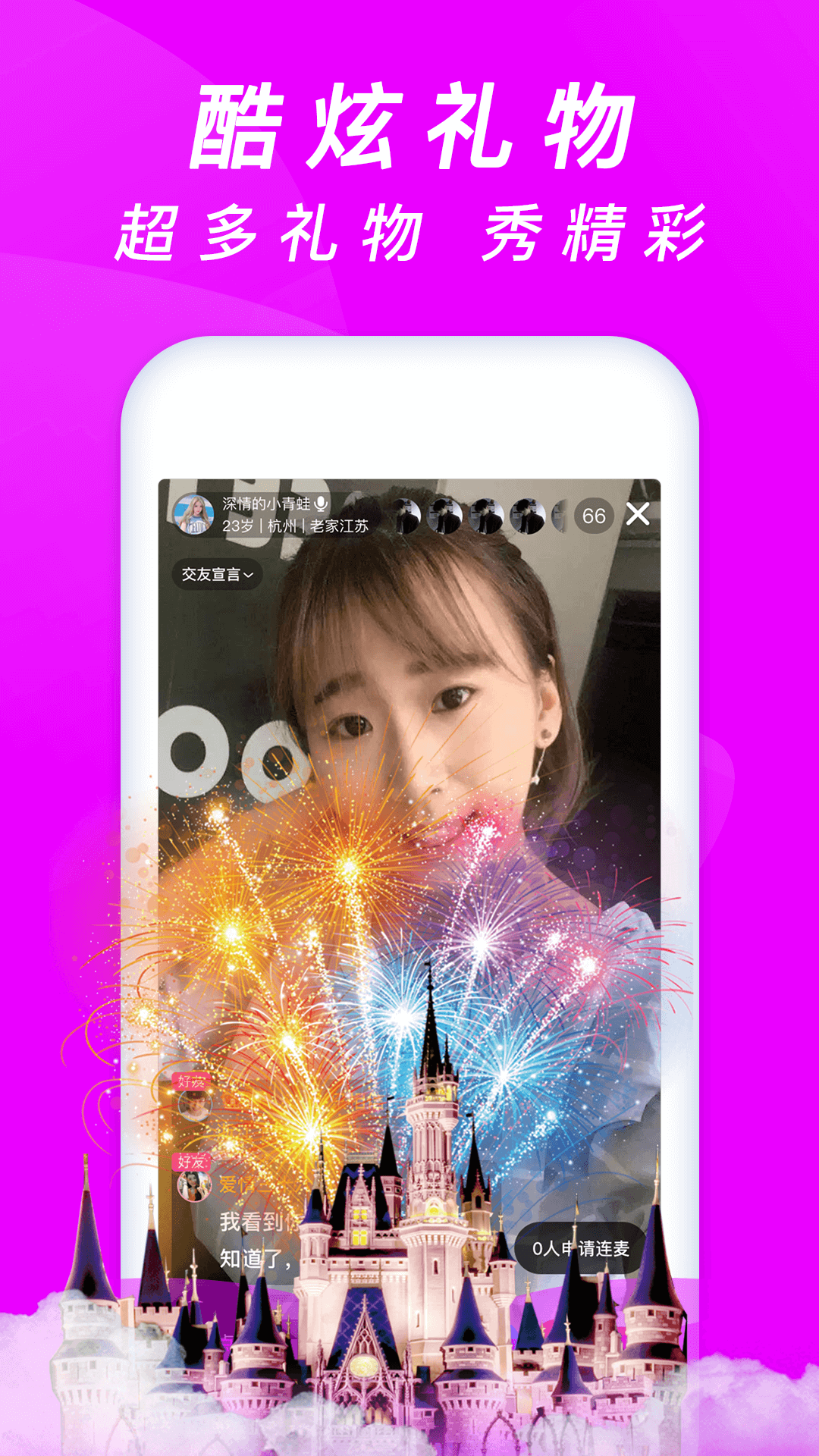 牵手缘交友 截图4