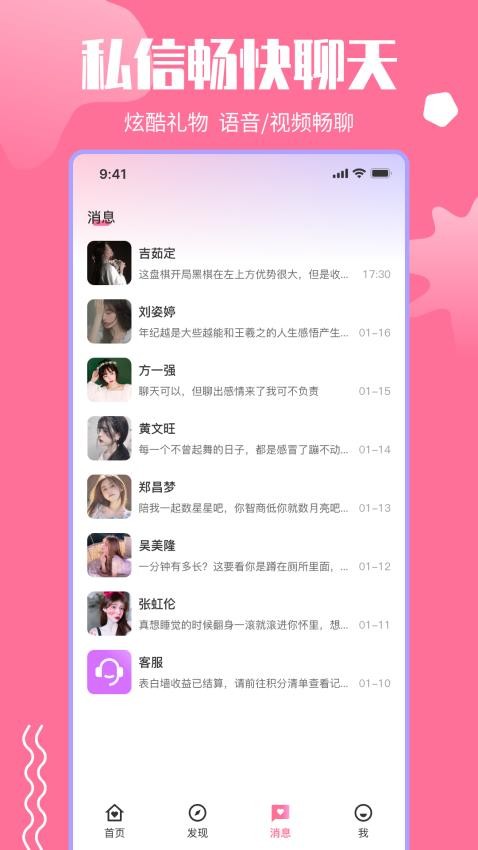 思羽APP 截图3