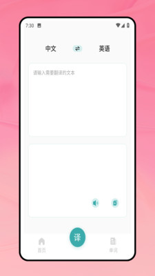 背速课堂 截图1