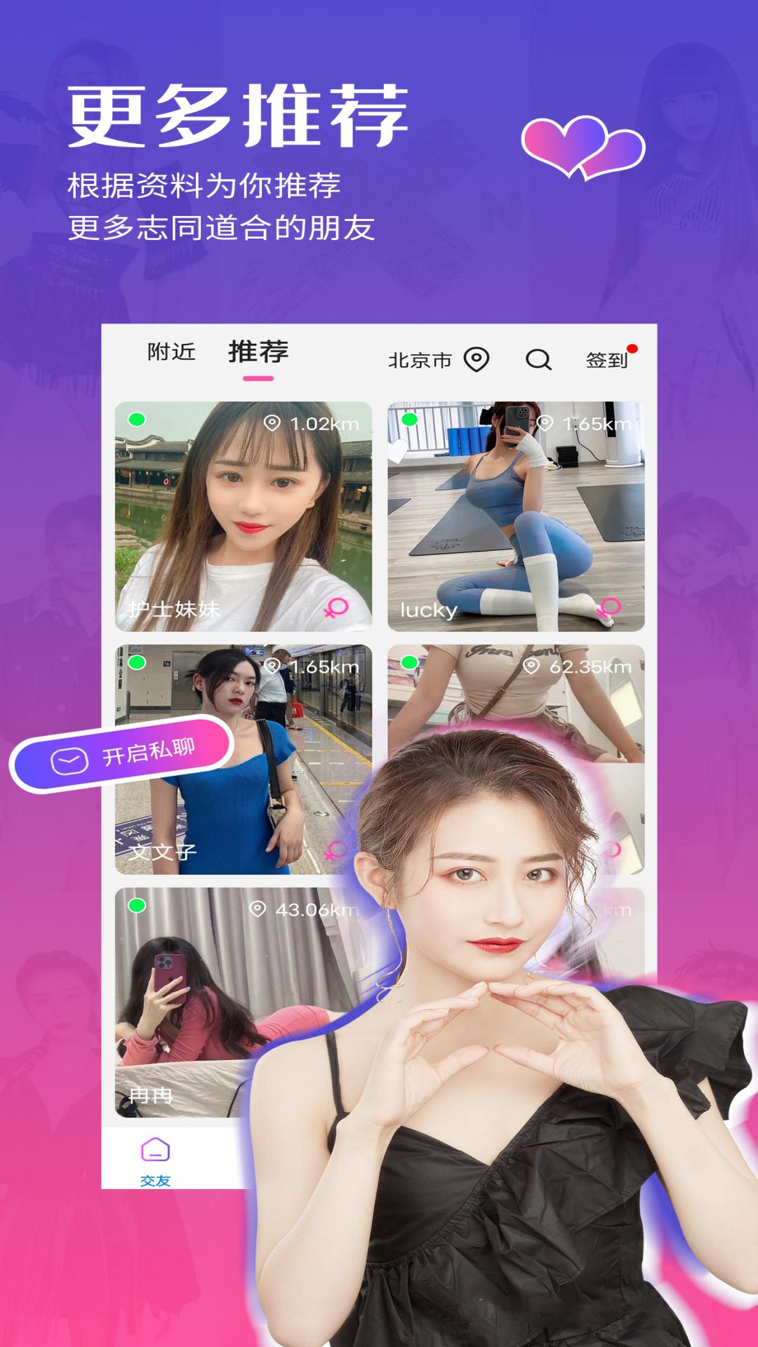 约茶 截图4