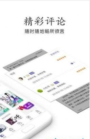 江印小说网 截图1