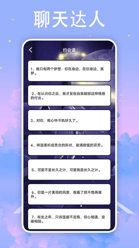 社恐神器防社恐APP 截图1