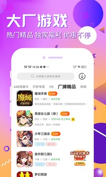 乐嗨嗨游戏 截图5