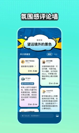 波点音乐手机版 截图2