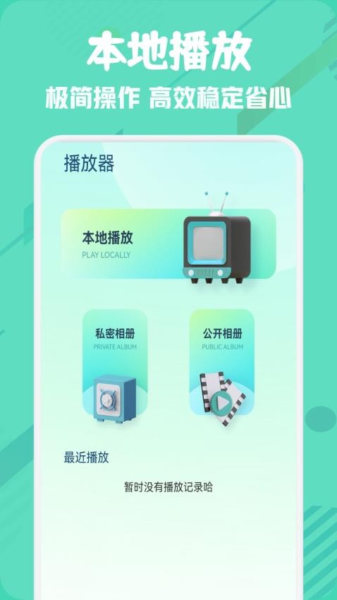 资源猫播放器app 截图3