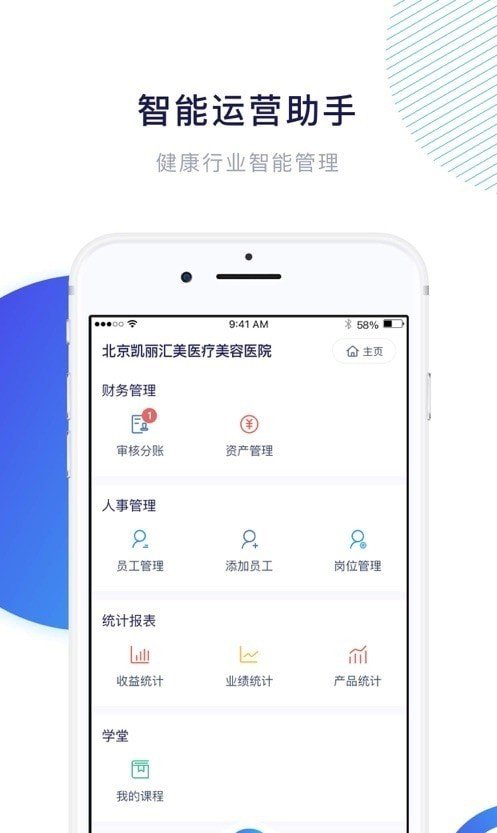 凯维云 截图1