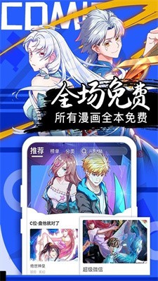 汗汗漫画最新版 截图3