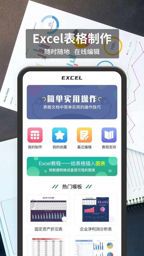 税特表格编辑 截图1