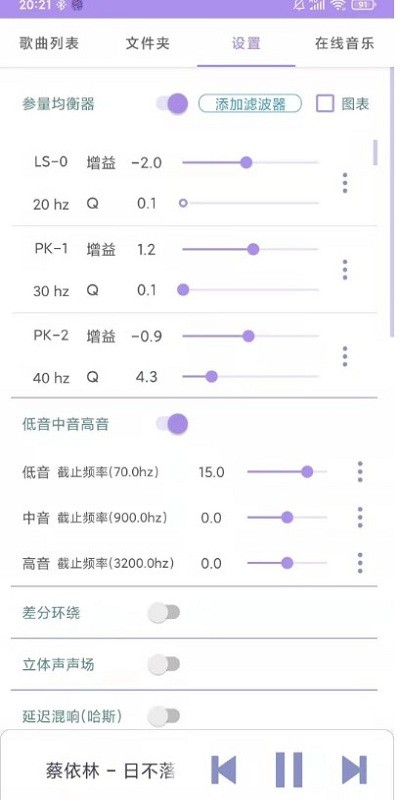 若可音乐 app最新版 截图1