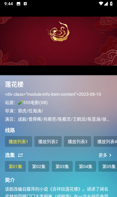 蜂蜜影视app 截图3