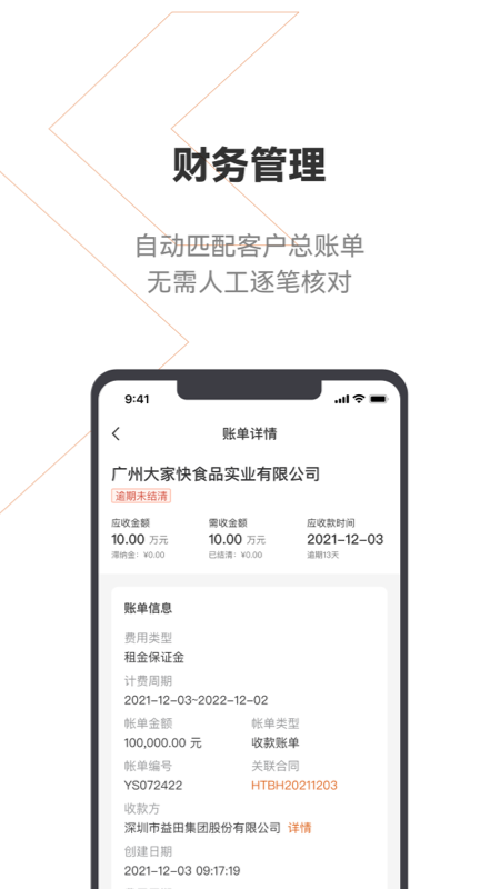 登科云 截图5