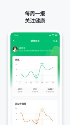 沃乐动app 截图3