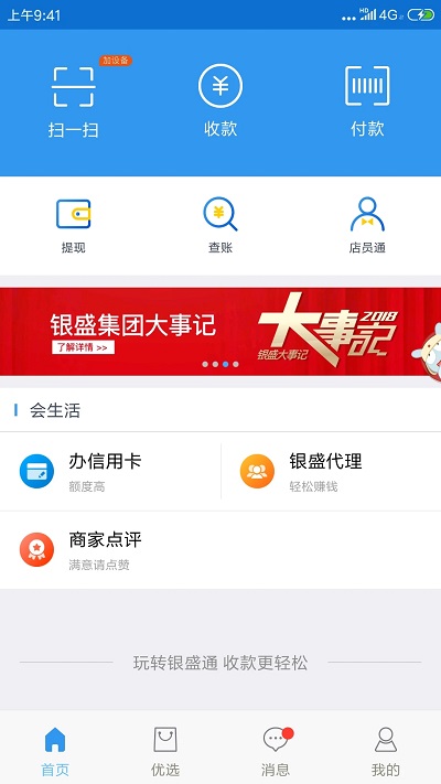 隐查查 截图2