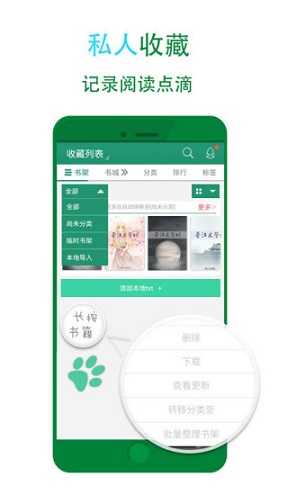 晋江文学城app 截图3