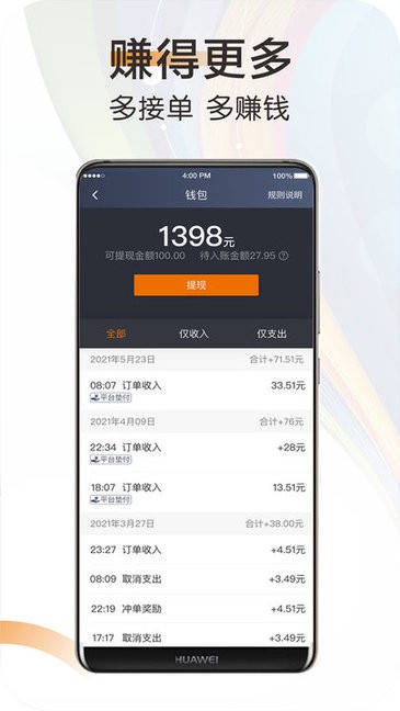 快来车 截图1