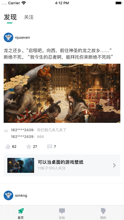 咪咕快游网页版入口免登录 截图2