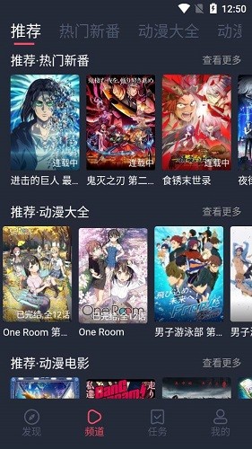 打驴动漫免广告最新版 截图1