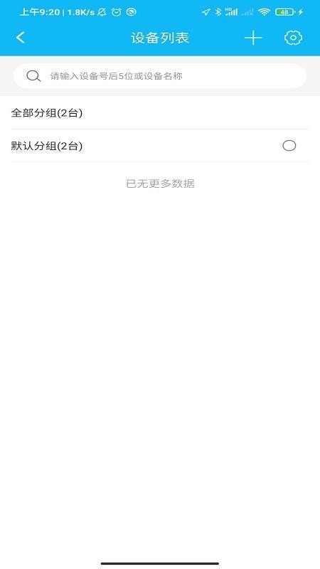 e路相伴app