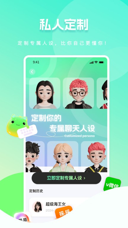 甜瓜输入法app 截图2