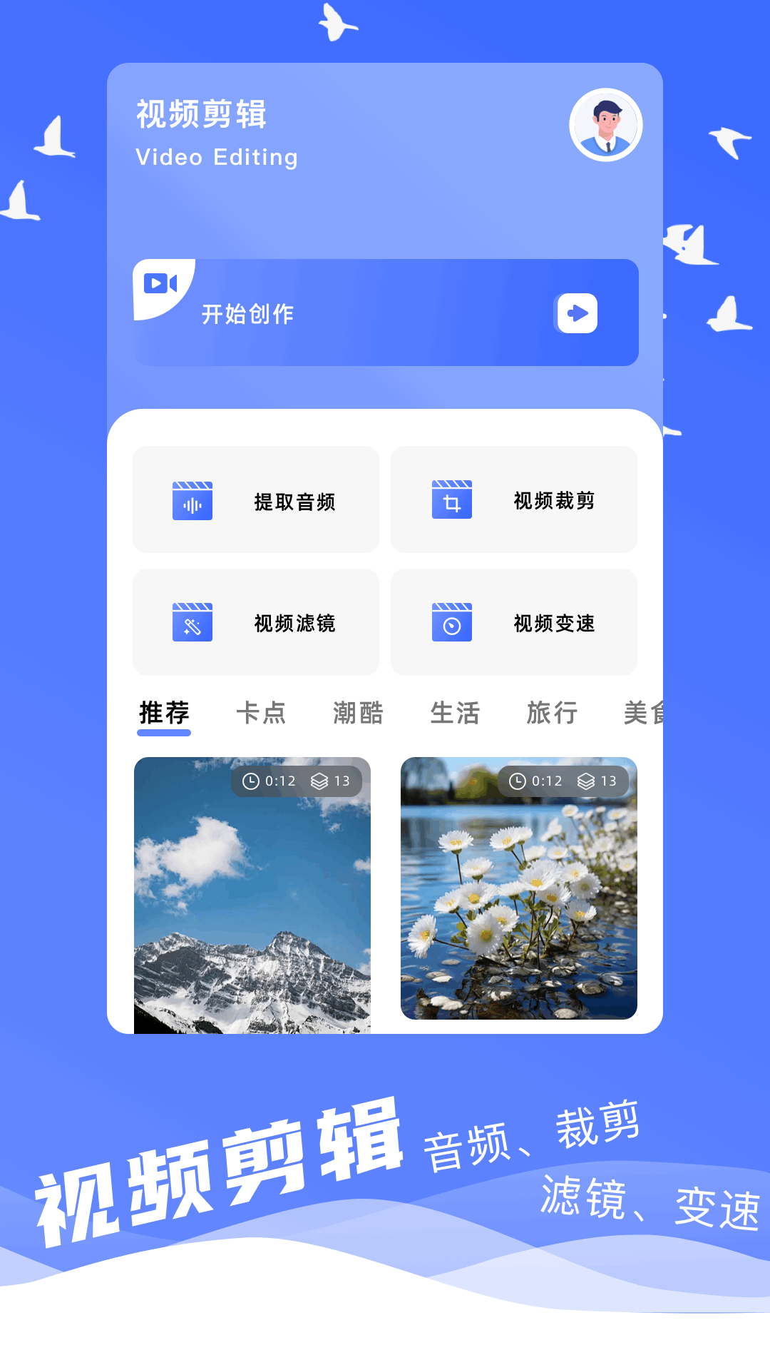 雷跳跳跳过广告app 截图2