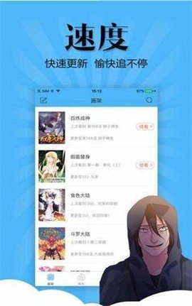 七七漫画免费版app 截图2