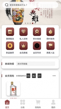 酱香汇 截图4