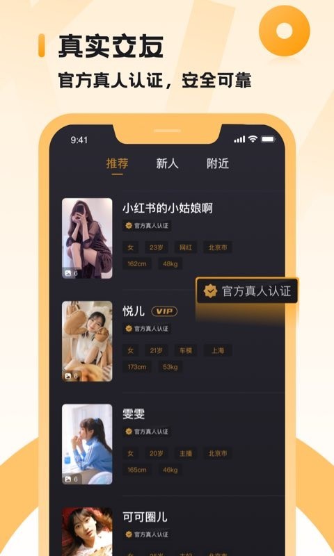 小圈社交软件 截图2