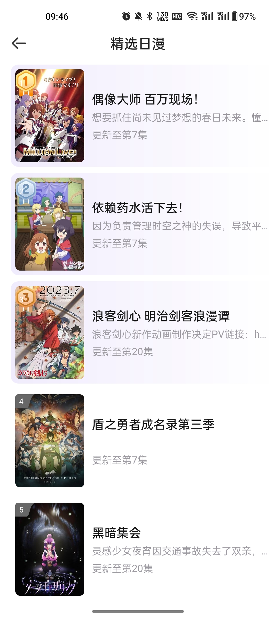 MioMio动漫免费版 截图1