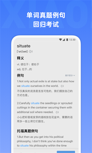 托福单词app 截图2