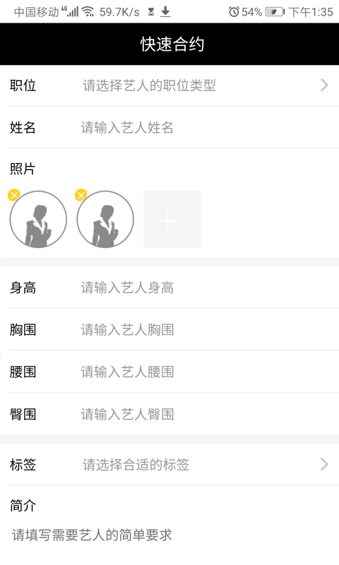 8号艺人 截图5