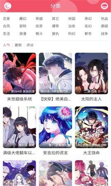 青青漫画 截图1