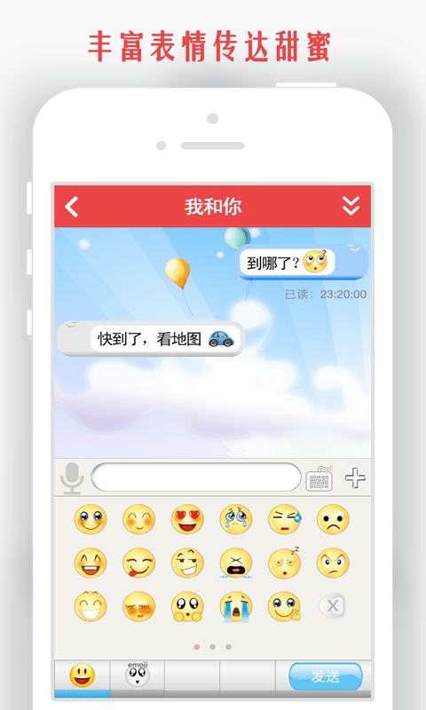 情侣我和你定位2025 截图2