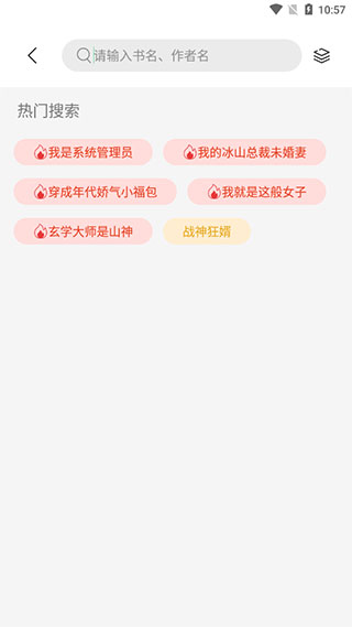 书香仓库app2024 截图3